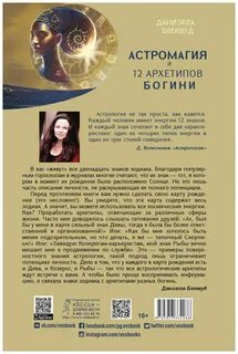 Архетипы книга