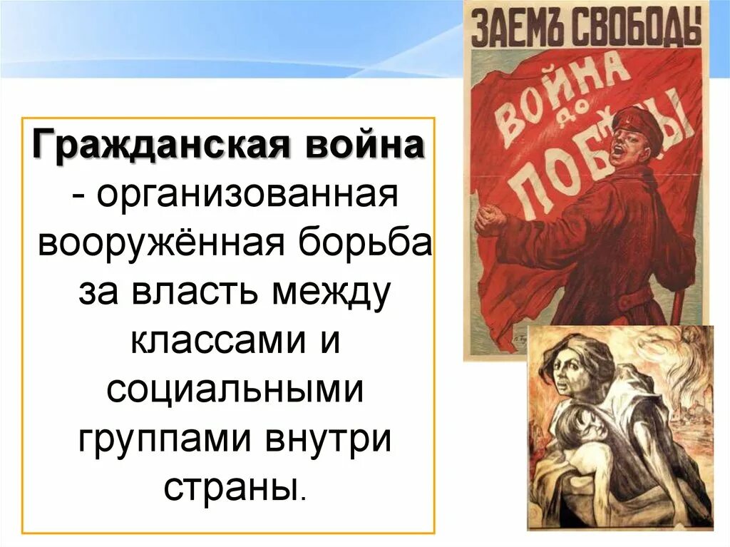 Героический плакат гражданской войны. После победы в борьбе за власть