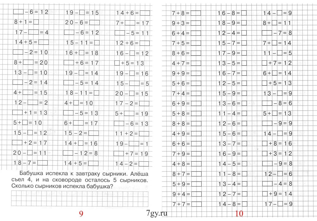 Решить упражнение 2 класс. Повторение 2 класс математика задания школа России. Школа России 3 класс задания по математике на лето. Задания по математике 2 класс 1 четверть школа России тренажеры. Задание на лето по математике 2 класс школа России.
