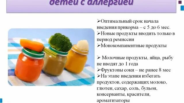 есть ли в СМ мамы аллергиков или что приготовить малышу? - Страна Мам