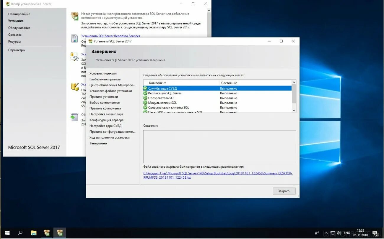 Операция установки приложения. Установочный файл windows 10. файлы установки windows 10. виндовс 10 1507. установочный файл для майкрософт.