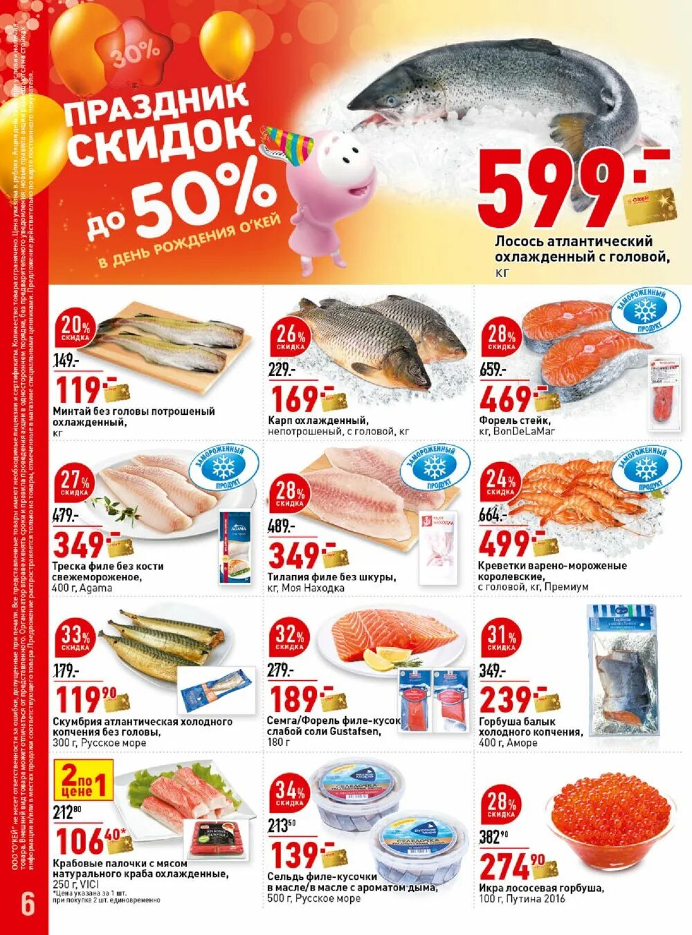 Уличные акции в екатеринбурге. Акции в магазинах екатеринбурга продукты. Акции в магазинах екатеринбурга продукты. Акции в магазинах екатеринбурга продукты. Монетка салават.