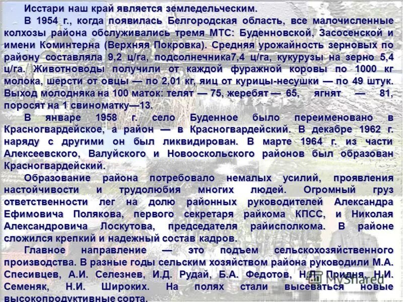 что значит исстари