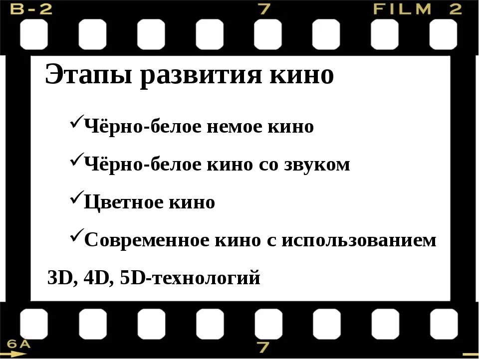 Таблица кинофильмов