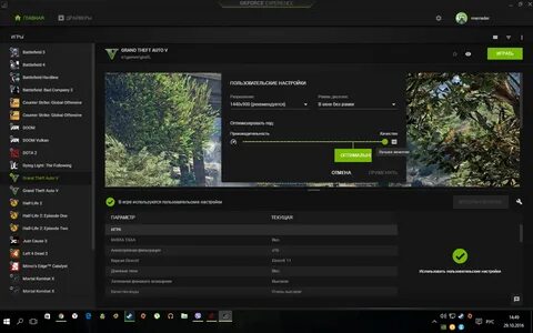 Geforce experience оптимизация игр