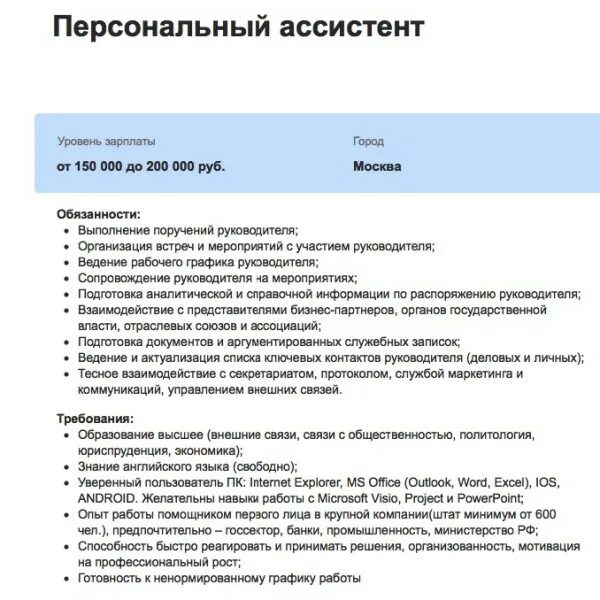 Главные качества ассистента. Главные качества ассистента. Для работы секретарем качества профессиональные. Профессиональные и личные качества секретаря референта. Важные качества помощника руководителя.