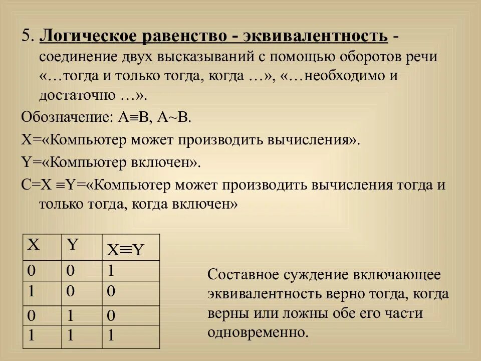 Символы логических операций