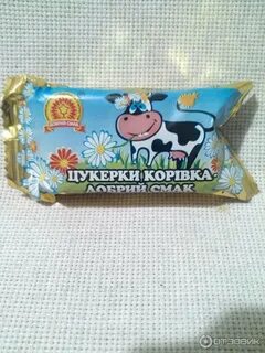 Конфеты добрая