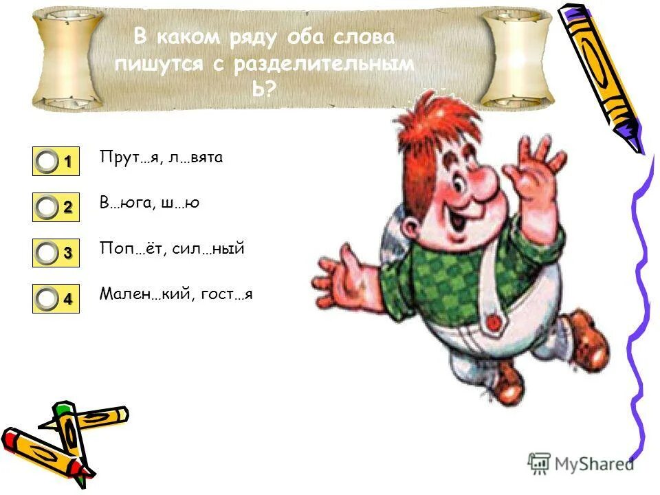 Пестрый синоним. Синоним к слову пестрый. Пестрый проверочное слово. Какой синоним к слову пеструю. Синонимы к слову тусклый.