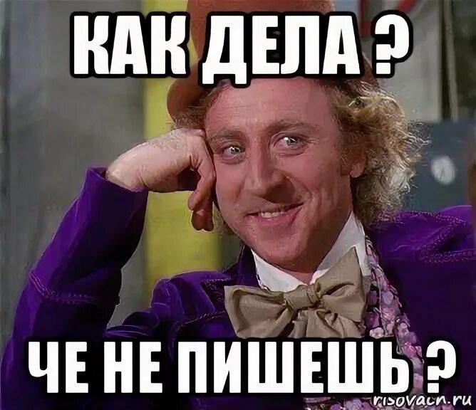 Люблю читать. Чого не пишеш. Че не пишешь. Ну напиши мне. Это не ко мне мем.