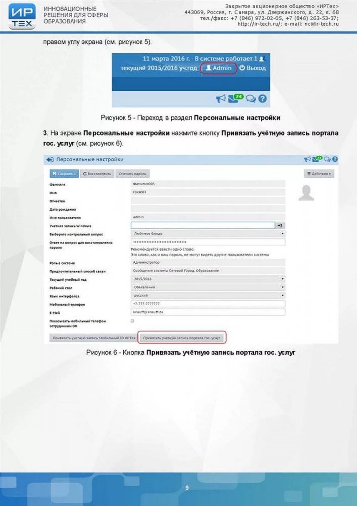 Зачисление в сетевой город. Сетевой город регистрация. сетевой город регистрация родителей. сетевой город образование госуслуги. зарегистрироваться в сетевом городе родителям.