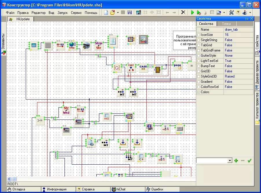 HIASM программы. Визуальное программирование программы. Конструктор программ. Визуальный конструктор программ это. Программа полная информация