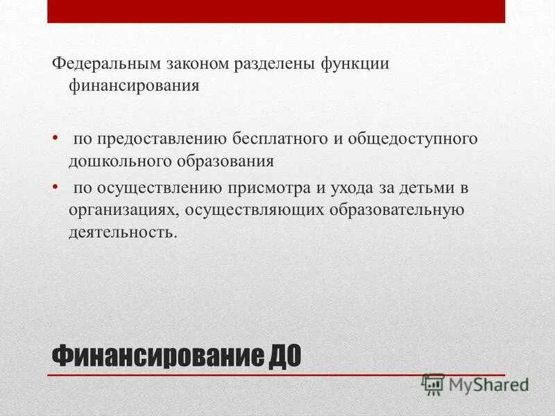 Предоставление публичной информации. Общедоступная информация. Предоставление публичной информации. Предоставление публичной информации. Предоставление или представление сведений.