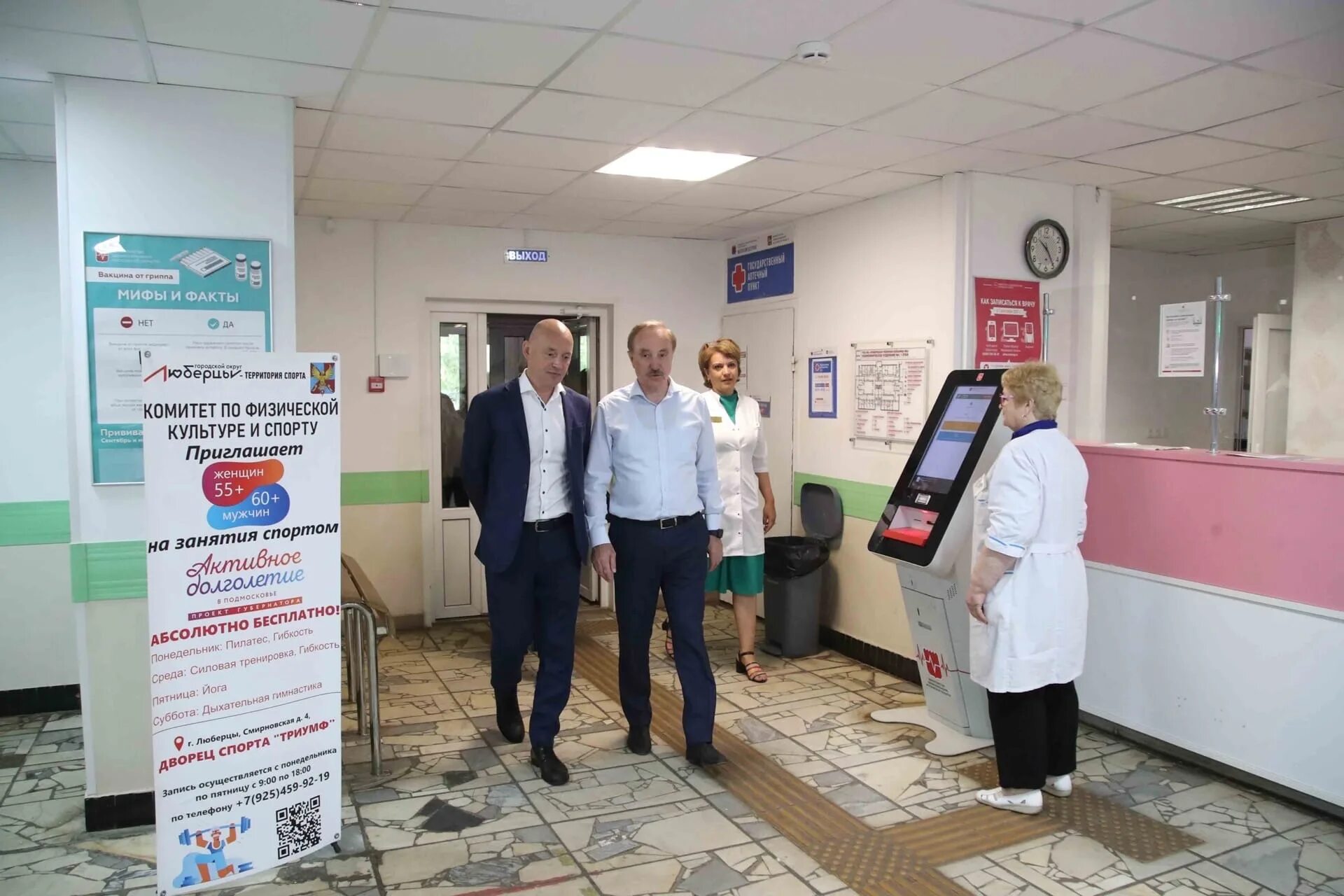 главврач семенцов люберцы. поликлиника 3 гбуз мо люберецкая областная больница. люберцы октябрьский проспект 116. семенцов дмитрий павлович главный врач люберцы. бесплатные поликлиники люберцы.