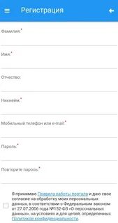Регистрация в моем телефоне