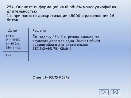 Векторное изображение информационный объем которого равен