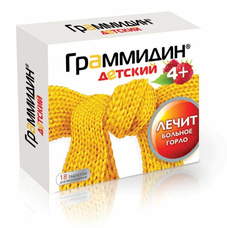 Ребенку 1 от горла что можно дать. Граммидин детский таблетки д/рассасывания 1,5мг+1мг №18. граммидин нео с анестетиком. граммидин антиангин. таблетки от горла граммидин детский.
