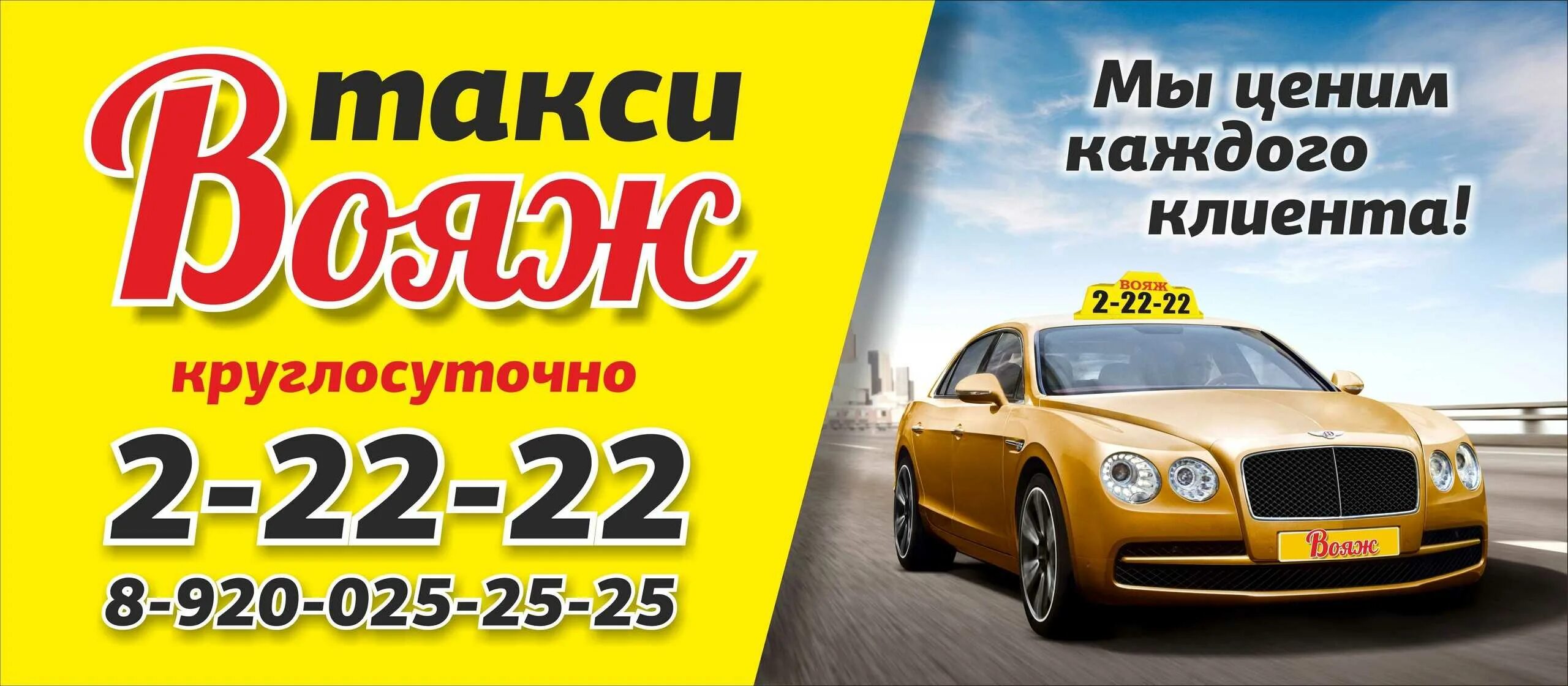 Такси курганинск мини. Такси элит ачинск. Заказ такси курганинск. Заказ такси курганинск. Такси элит курганинск.