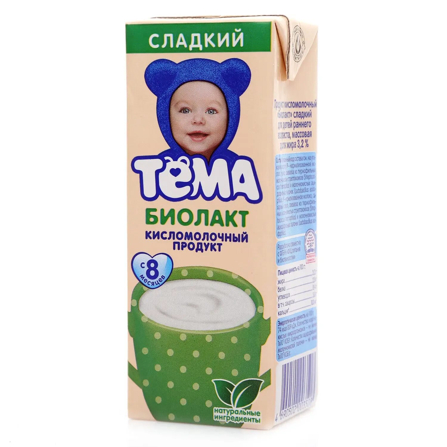 Тема биолакт кисломолочный. Тема биолакт детский. Тема биолакт кисломолочный сладкий. Биолакт тема. Тема биолакт кисломолочный.