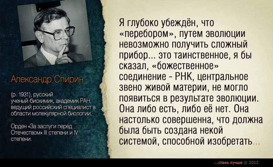 Учёные о Боге высказывания. Современные ученые о Боге. Высказывания великих ученых о Боге. Цитаты ученых. Ученый афоризмы