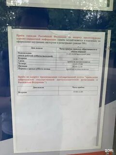 Паспортный стол всеволожск телефон