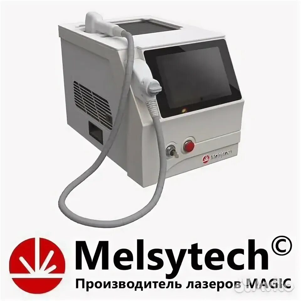 Melsytech лазер. Мейджик4000 лазерный аппарат. лазерный аппарат мэджик мэджик аппарат. диодный лазер magic lite. диодный лазер magic one melsytech.
