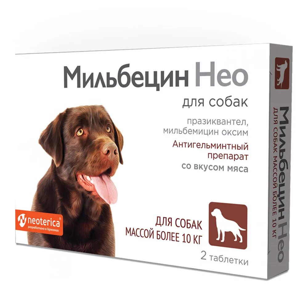 Таблетки "Neoterica" мильбецин Нео для собак более 10кг 2 таб. Мильбецин Нео для щенков и собак 0,5-10 кг. Мельбицин Нео. Мильбецин Нео для кошек и собак.