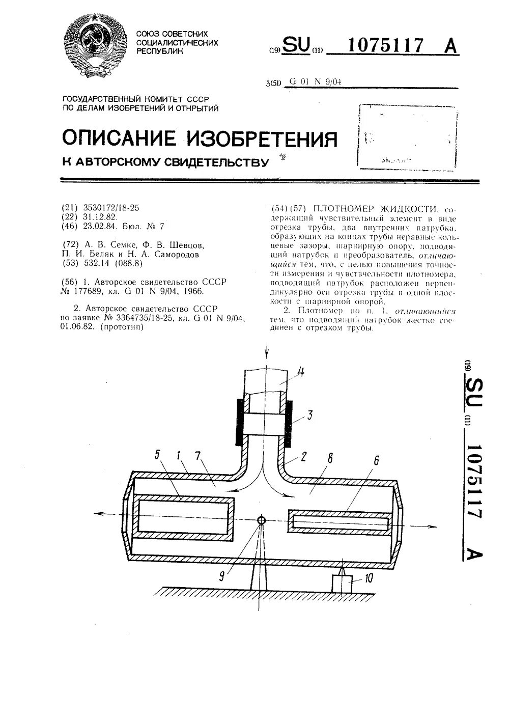Преобразователь плотности жидкости. Вибрационный поточный плотномер. плотномер жидкости на трубопровод. преобразователь плотности жидкости тн-плотномер-25-6.3 паспорт. вибрационный плотномер принцип действия.