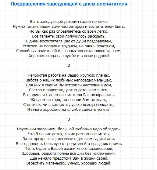 Песня переделка воспитателям детского сада. Переделанная песня на выпускной в детском саду. Песня переделка про детский сад. Песенка на выпускной в детском саду от родителей переделанные слова. Переделанные тексты песен на юбилей детского сада.