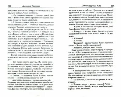 Сотник книги по порядку