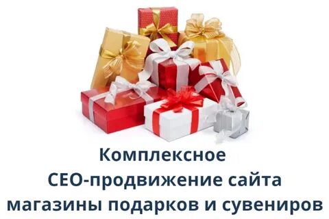 Подарок в честь дня рождения