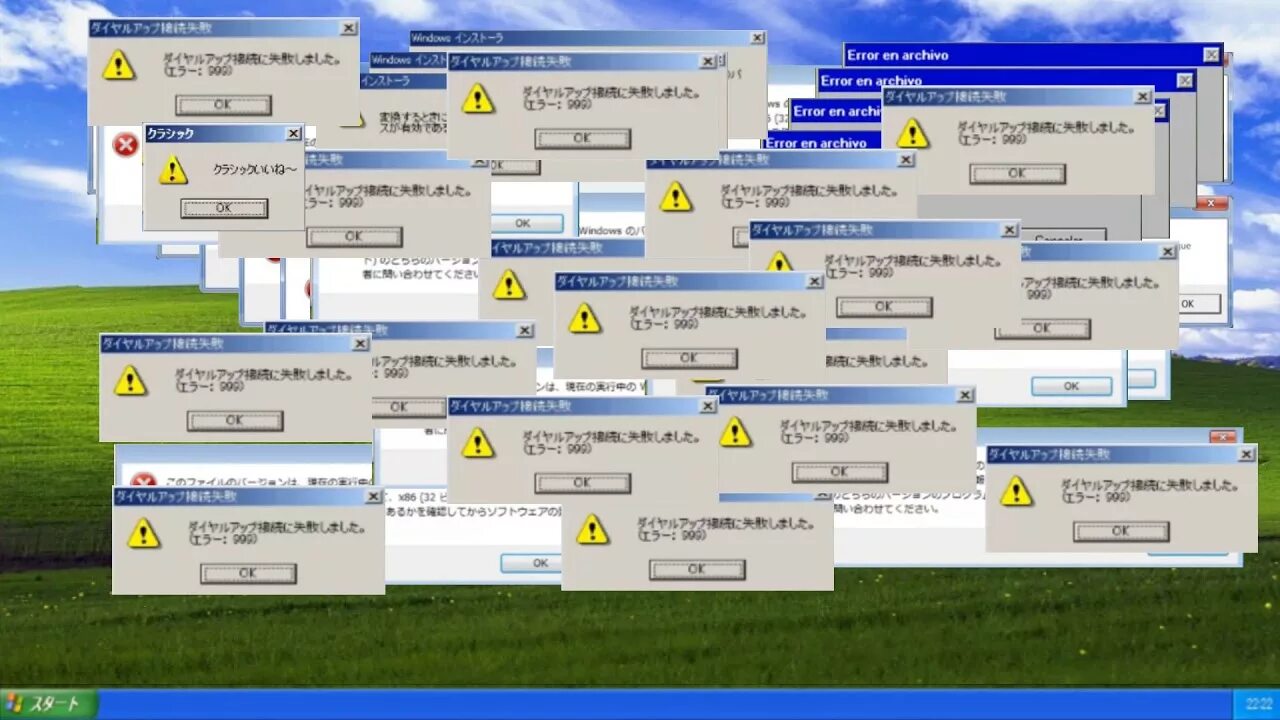 Звук ошибки windows xp. Ошибка windows. куча ошибок windows. окно ошибки. ошибка виндовс хр.
