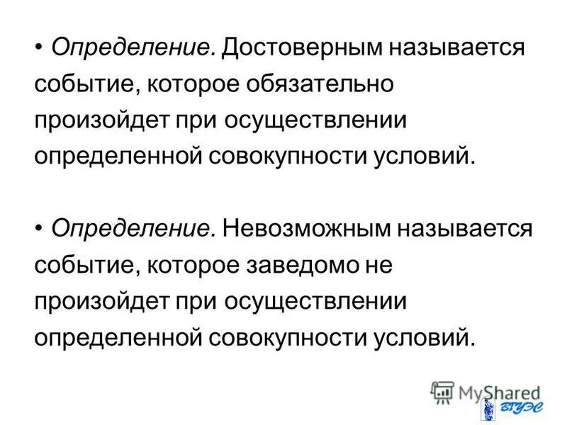 Побеждает тот кто не сдается. Невозможно победить того кто не. Побеждает тот кто не сдается. Невозможно как пишется. Невозможно или невозможно.
