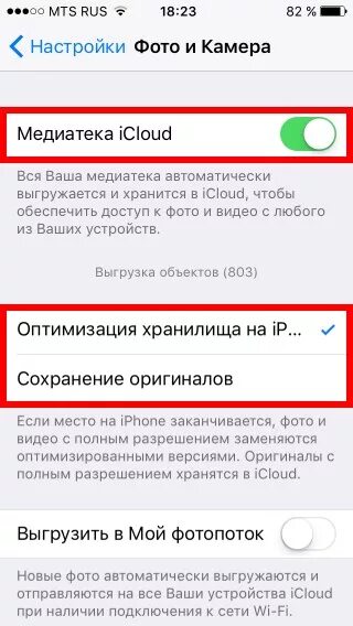 Айфон не открывает сообщения. Восклицательный знак айфон. Почему айфон не загружает фото в галерее. Как убрать восклицательный знак на фото в айфоне. Почему не открываются фото в айфоне.