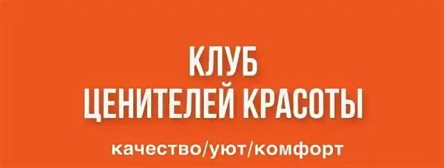 Ценители красоты это. Ценители красоты это