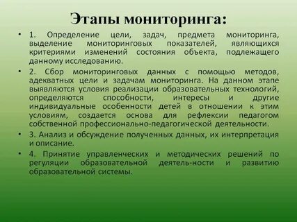 Заключение результатов наблюдения