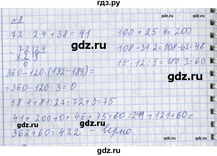 Гдз 4 класс 2 часть примеры 39 ГДЗ часть 1. страница 109 математика 4 класс Рудницкая, Юдачева