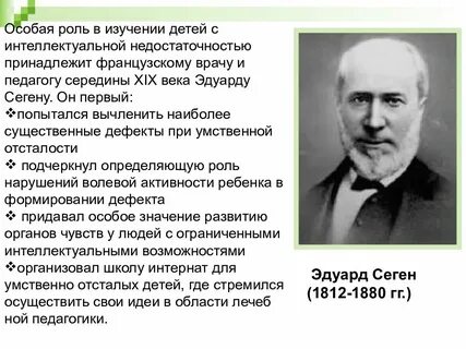История изучения ребенка