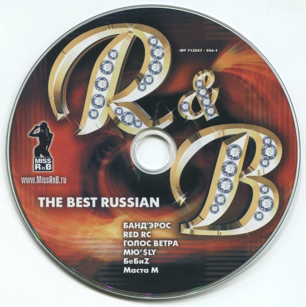 Сборник 50/50 2006. R&B 2006. Rap 50/50 сборник. Голос ветра группа.