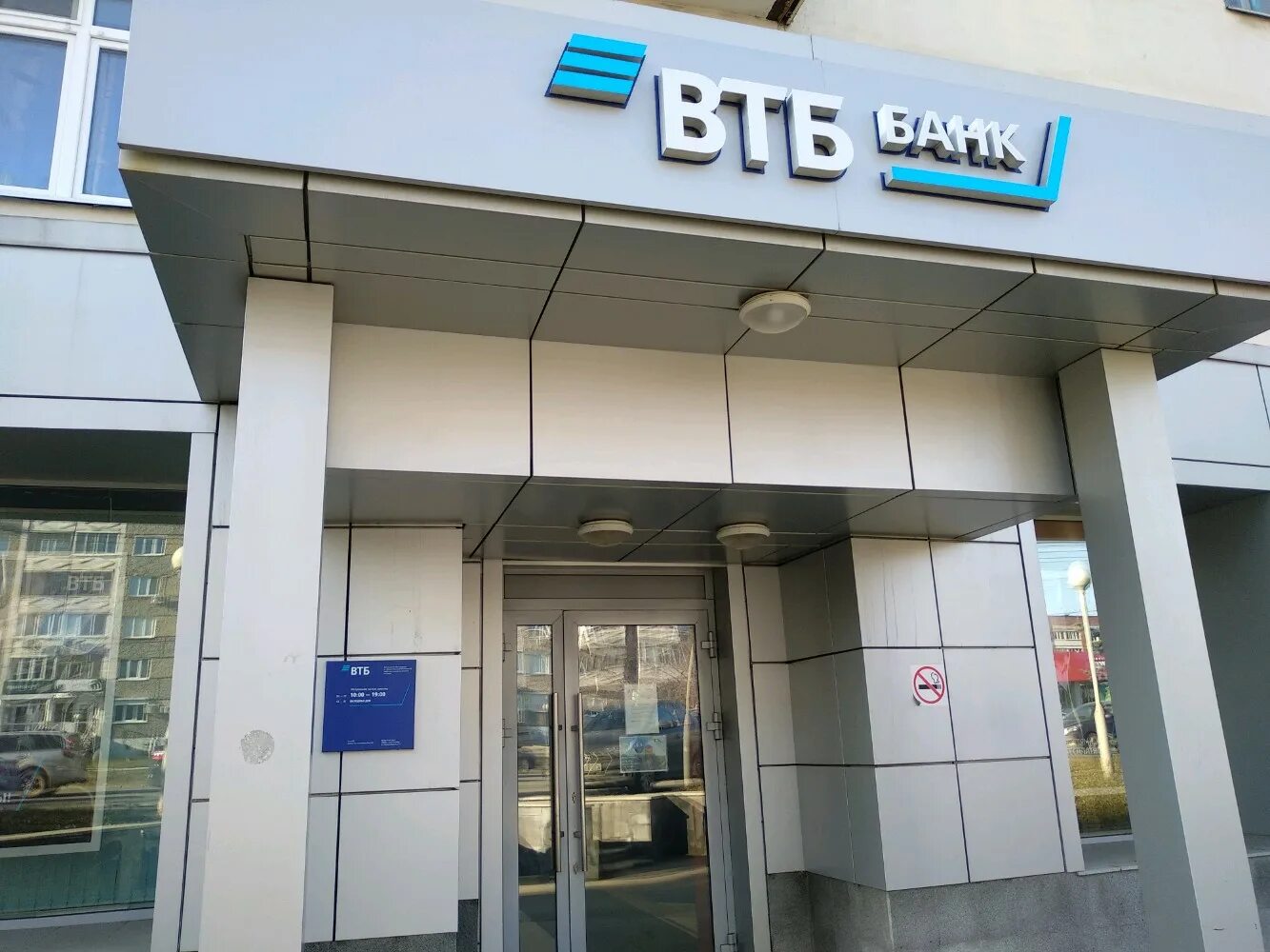 VTB Bank, bank, Moscow, Varshavskoye Highway, 87 - Yandex Maps