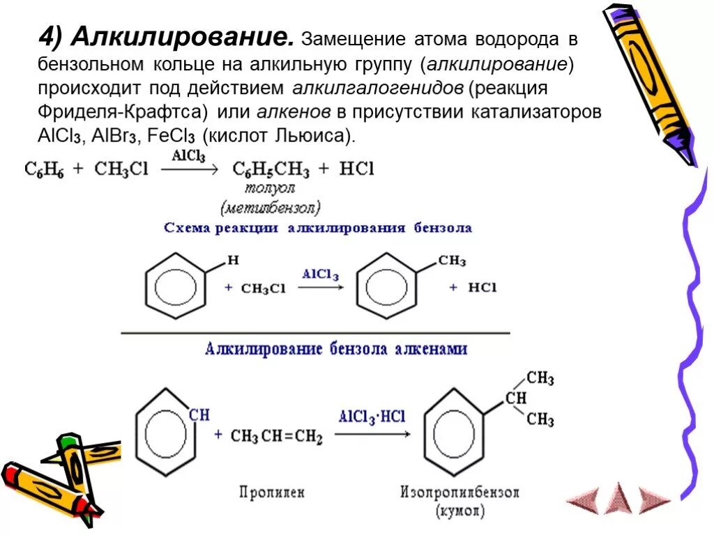 Бензойная кислота и бромная вода реакция