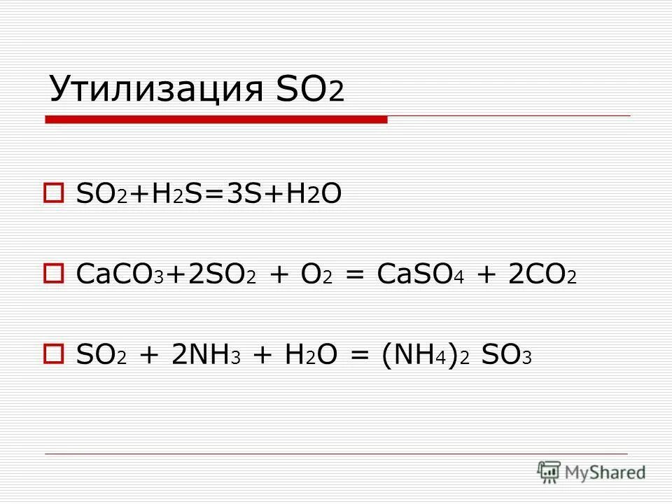 N2o5 na2so4. H2 h2s caco3 co2. H2s+h2so3. H2s+o2. So2 из h2s.