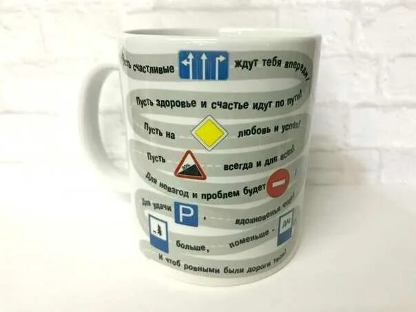 Самый лучший инструктор. Кружка для автоинструктора. кружки для инструктора по вождению. кружка лучшему инструктору. кружка инструктору по вождению.