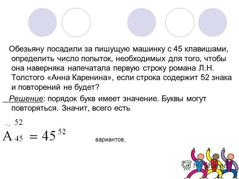 Ошибки с количеством попыток ввода пароля. Олимпиадные задачи с обезьяна и по физике. Ограниченное количество попыток ввода пароля. Битовая скорость ethernet. Лимит попыток превышен.