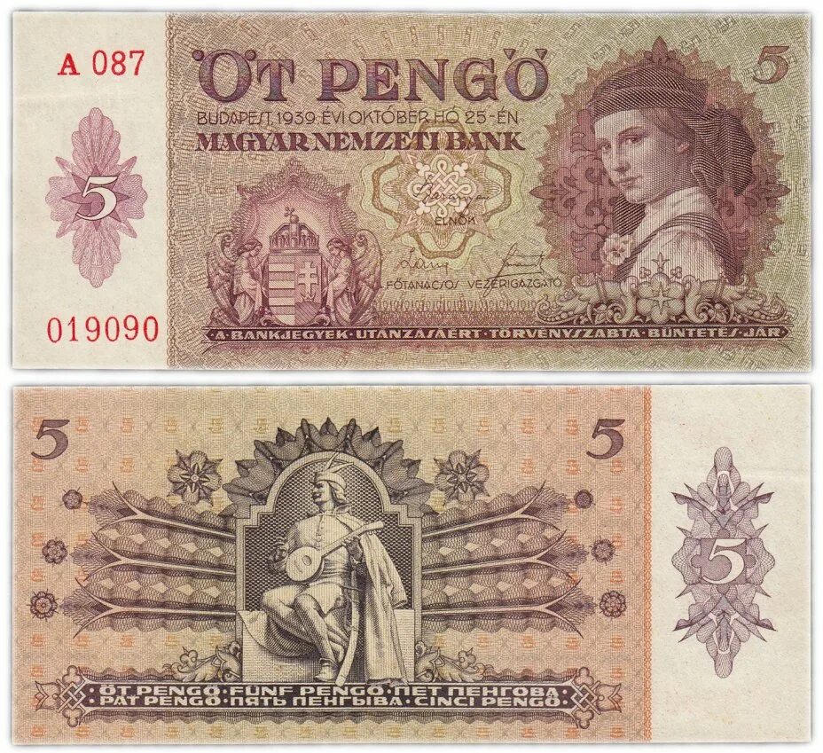 Дополнительная денежная единица венгрии