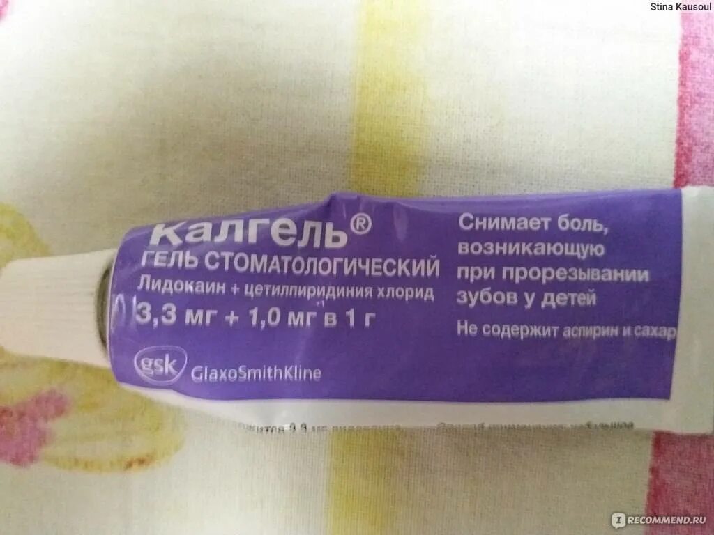 Гель для десен. Заживляющая мазь для десен. Мазь для заживления дёсен. Гель против воспаления десен. Чем смазать десна.