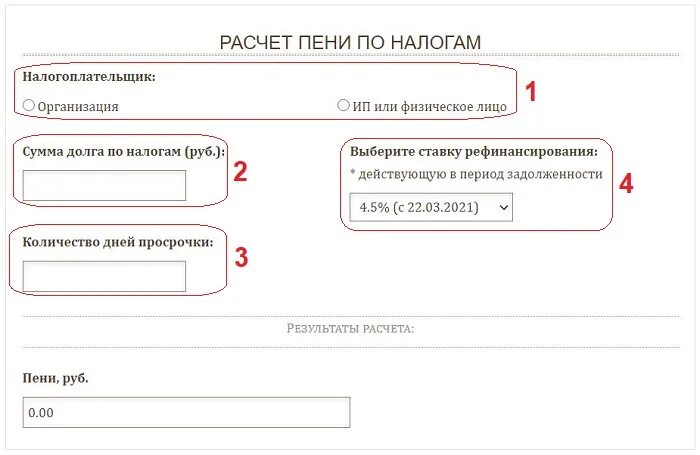 Как правильно пени или пеню. Калькулятор расчета пени. Калькулятор пеней по налогам. Расчет пени по налогам.