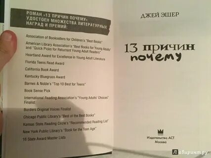 13 почему книга