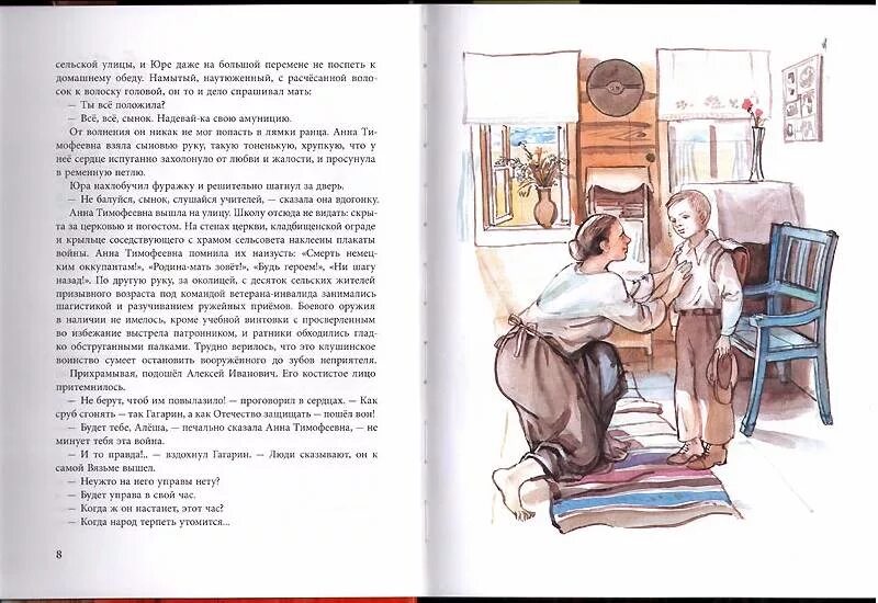 Нагибин ю рассказы о гагарине. Нагибин рассказы о Гагарине иллюстрации к книге. Нагибин книга про Гагарина.