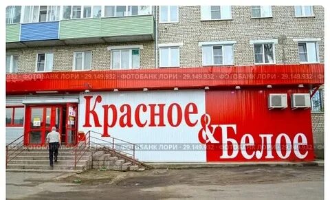 Красное белое чита